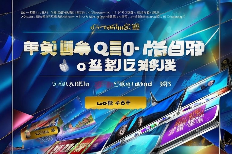 QQ业务网站全网最低，助您畅享超值服务。