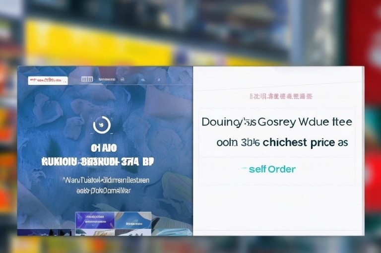 南荷业务网提供24小时抖音业务下单，王者人气值网站最便宜自助下单。