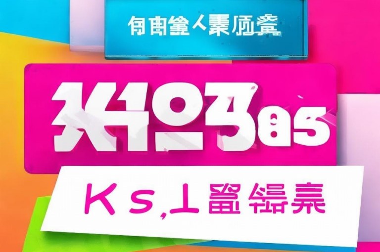 快手充赞链接，抖音低价业务，免费领1000播放。