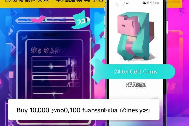 一元10抖币充值入口苹果手机，快手业务平台24小时下单最便宜。