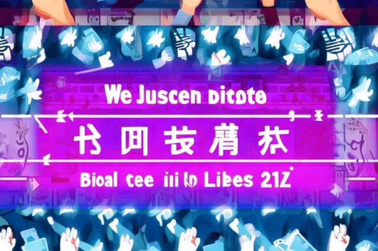 掌握快手秒赞技巧，提升作品曝光率。