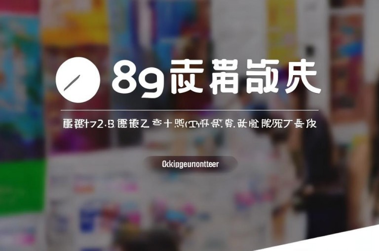 抖音自助业务下单平台官网，全网最低价，24小时在线服务。