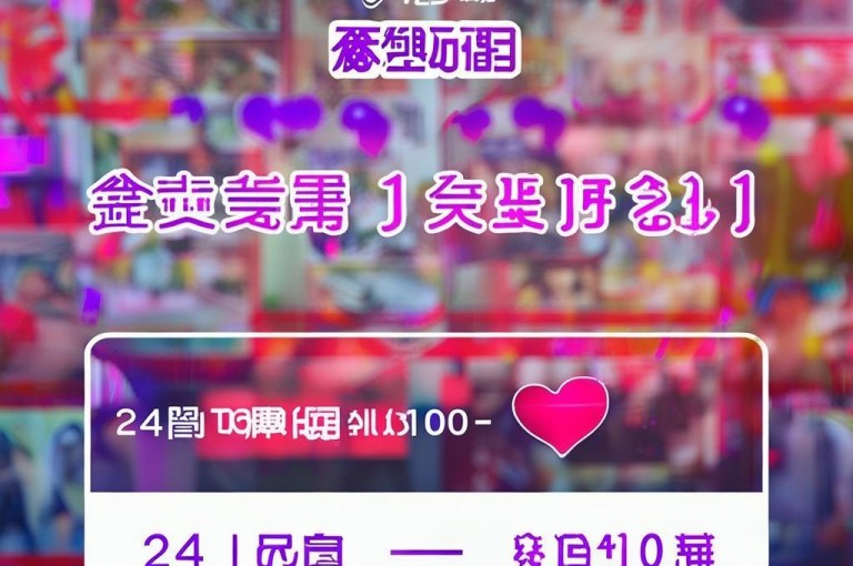 抖音自助点赞，小红书24小时业务，1元100赞平台。