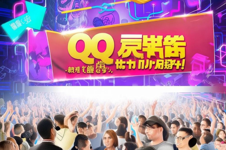 刷空间说说，免费低价提升曝光率，轻松吸引关注！