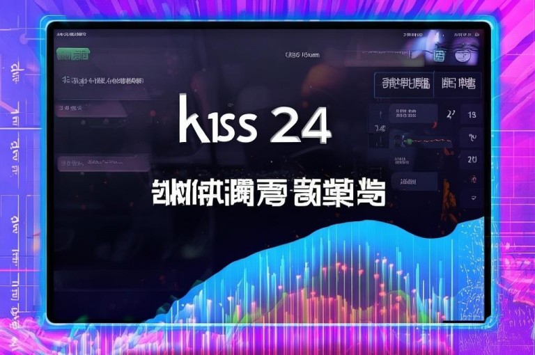 ks自助下单官网，快手业务平台24小时秒单，免费揭秘！