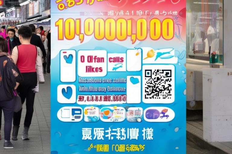 快手亲密值1元500个赞，QQ空间点赞服务，账号免费送粉丝。