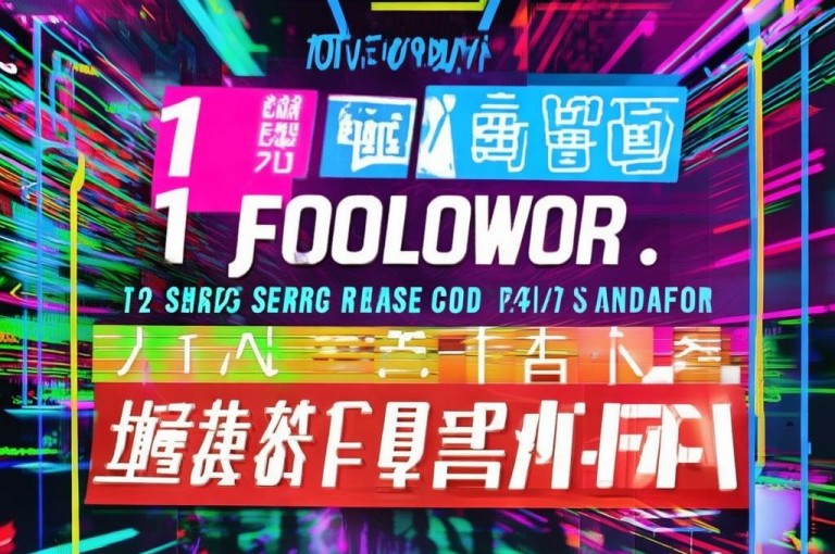 卡盟平台，提供全天候1元3万粉丝及抖币充值服务。