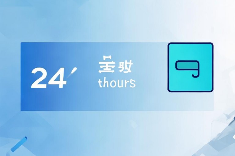 24小时秒单业务网站，自助下单，快捷高效。