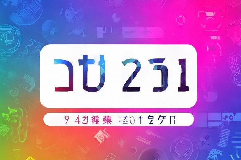 免费领黄钻三天链接，2021年限时福利来袭！