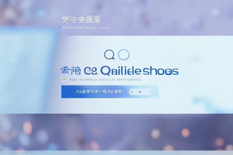 QQ自动下单平台官网优化，提升用户体验与服务质量。