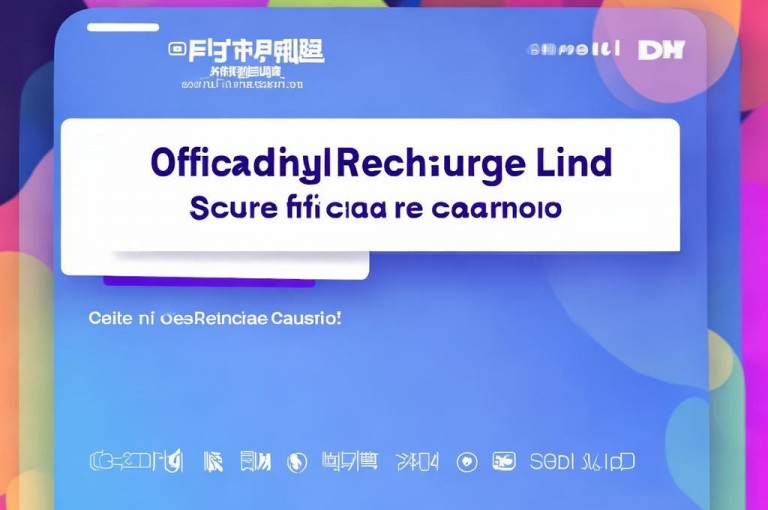 dy充值官方链接及方式，助您便捷充值。